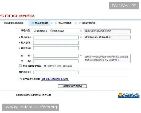 天博真人平台注册常见问题解答帮助新手快速了解平台操作流程
